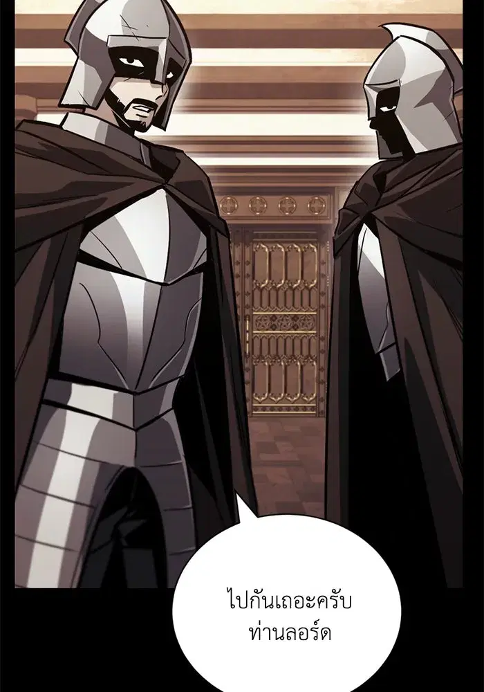 The Lazy Lord Masters the Sword ตอนที่ 83 หน้า 76