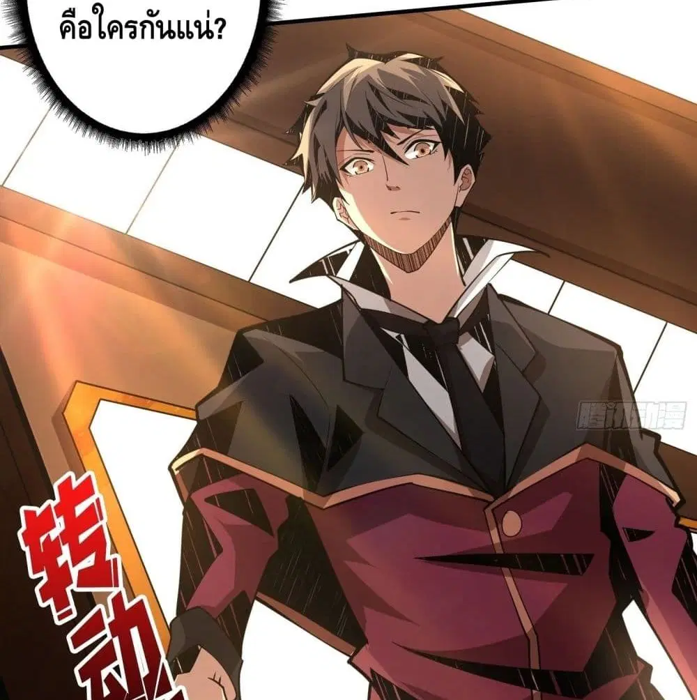 King Account at the Start ตอนที่ 42 หน้า 63