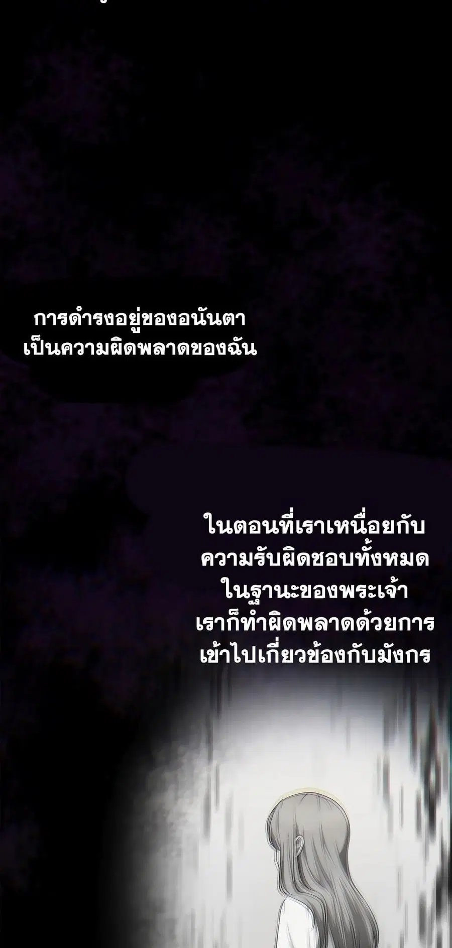 Ranker Who Lives A Second Time ตอนที่ 138 หน้า 8