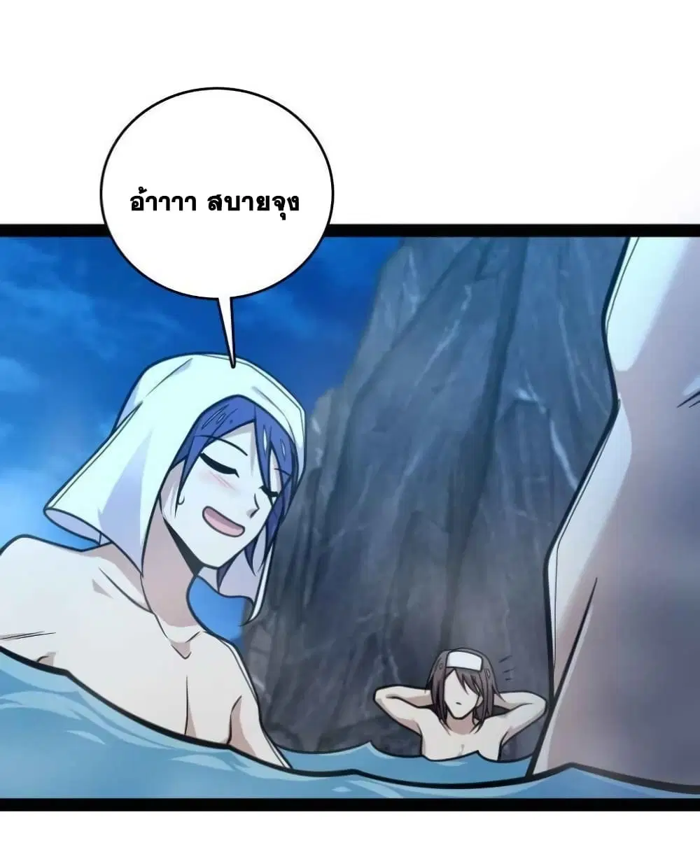 The Martial Emperor’s Life After Seclusion ตอนที่ 140 หน้า 40