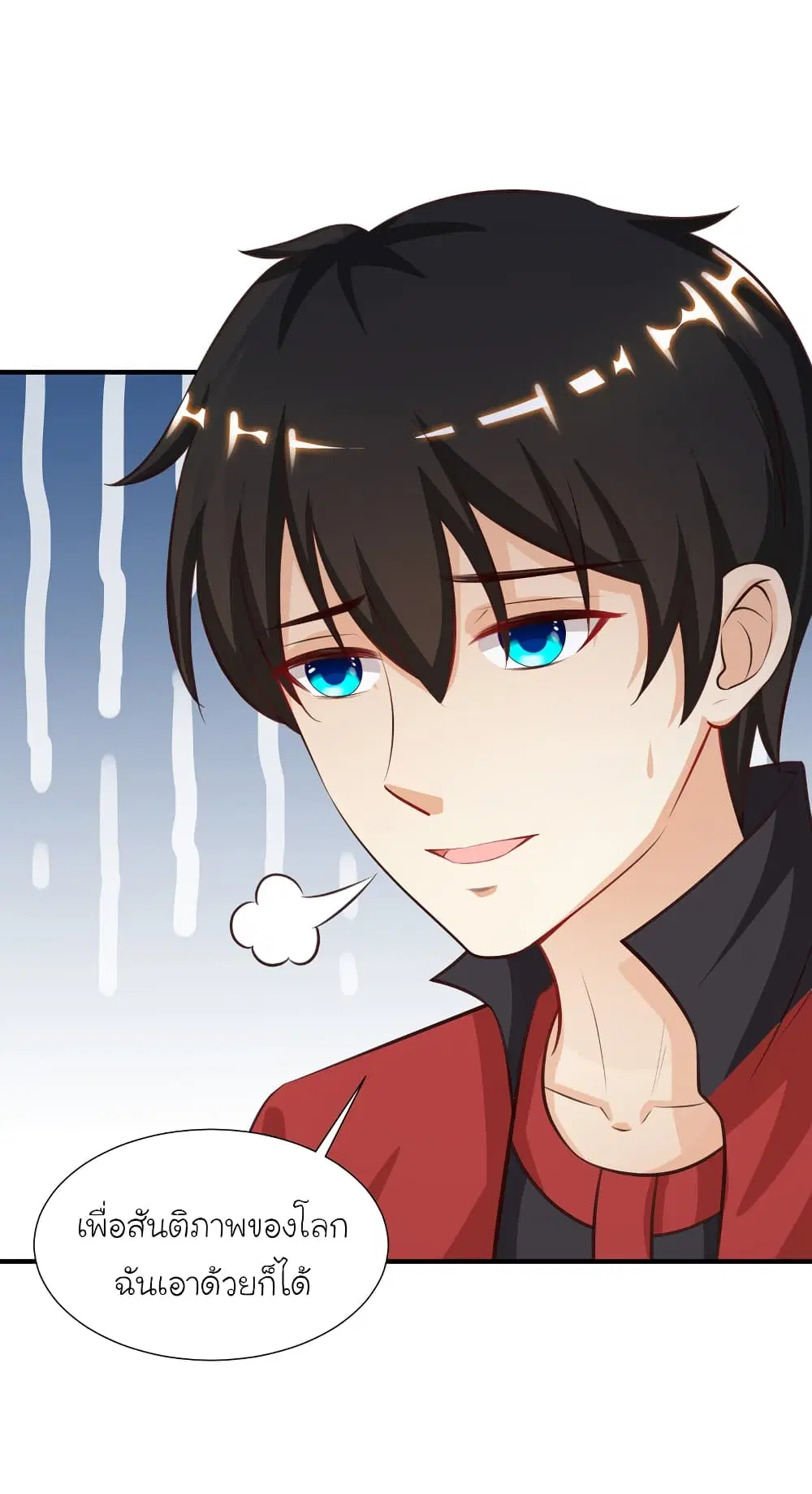 The Strongest Peach Blossom ตอนที่ 88 หน้า 11