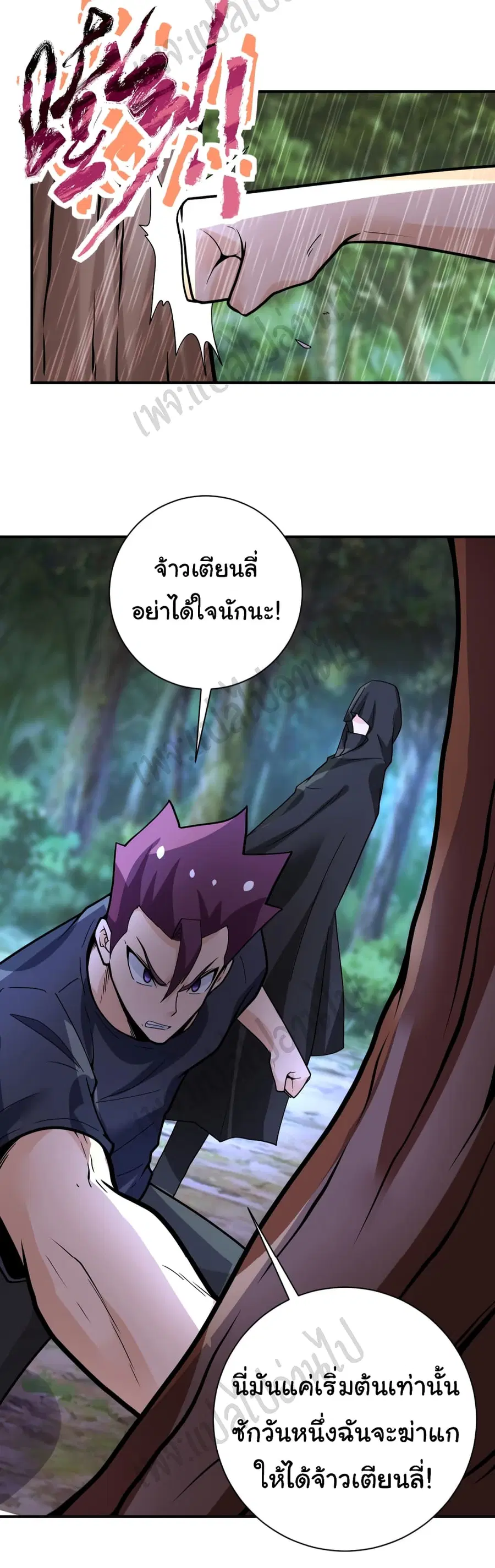 Apocalyptic Super System ตอนที่ 231 หน้า 19