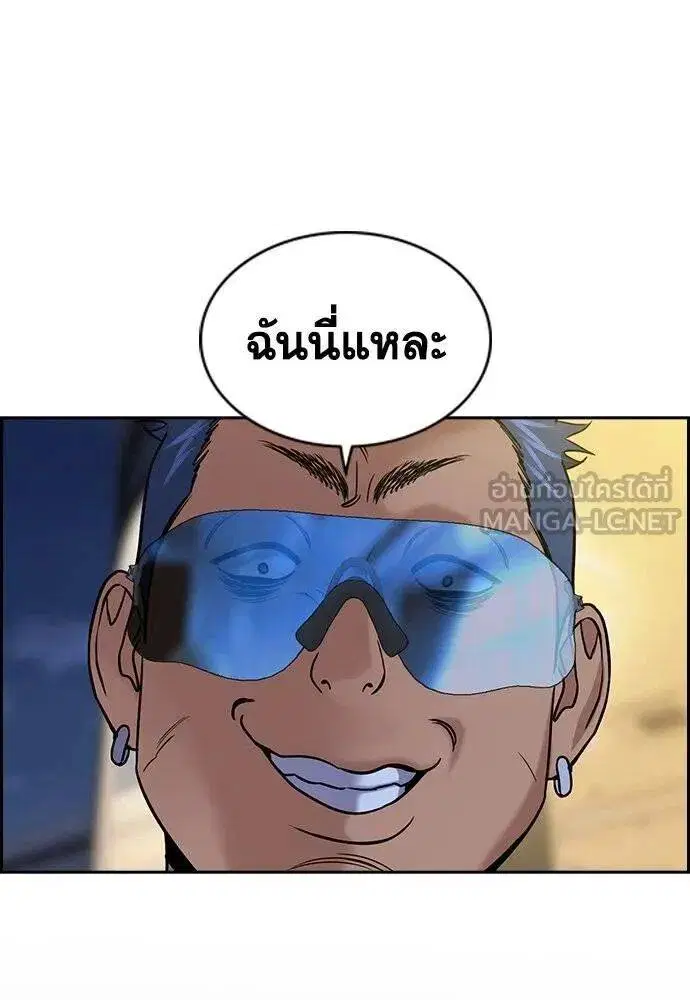 True Education ตอนที่ 188 หน้า 5