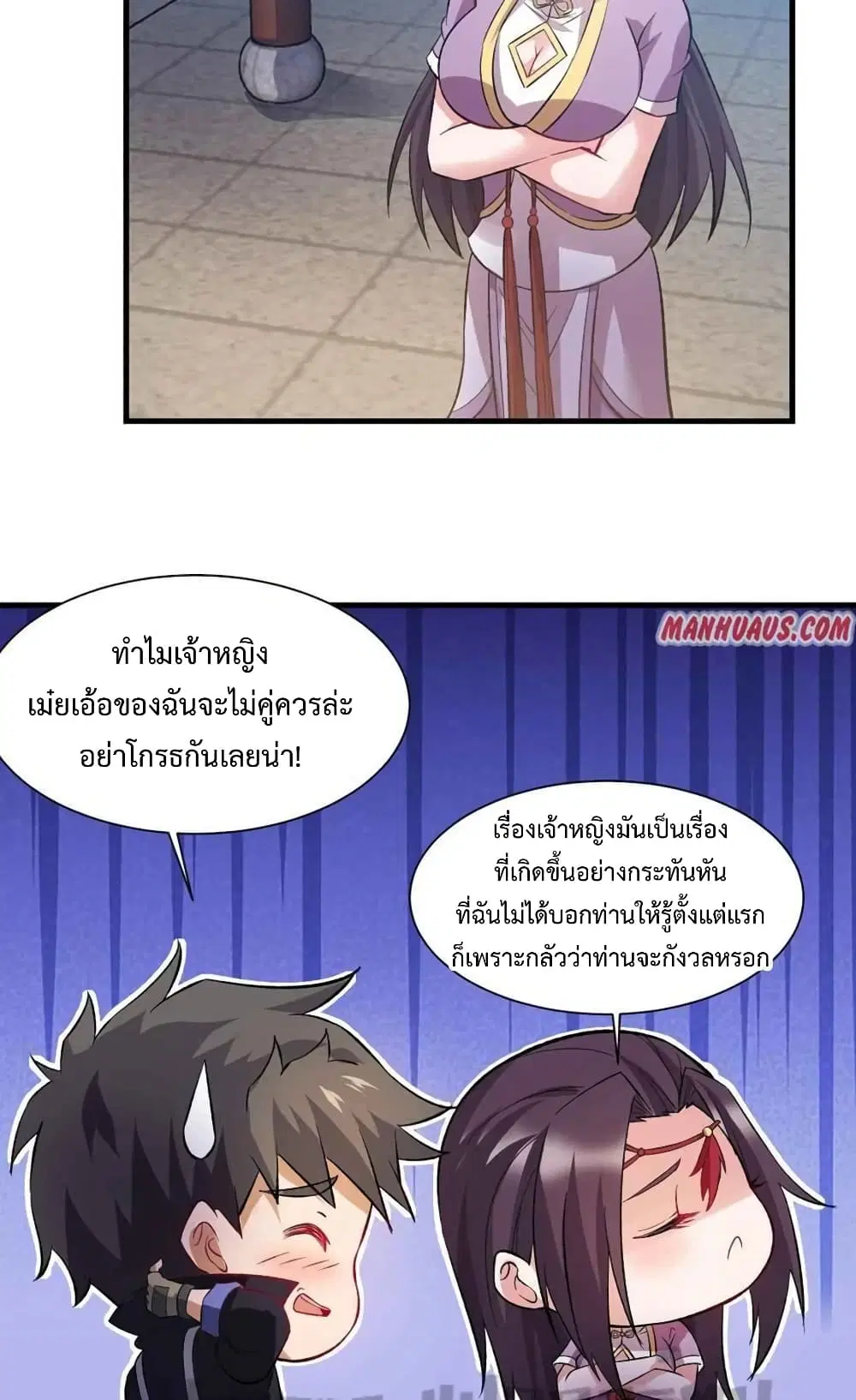 Super Warrior in Another World ตอนที่ 204 หน้า 6