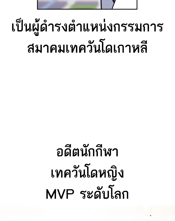 Study Group ตอนที่ 98 หน้า 30