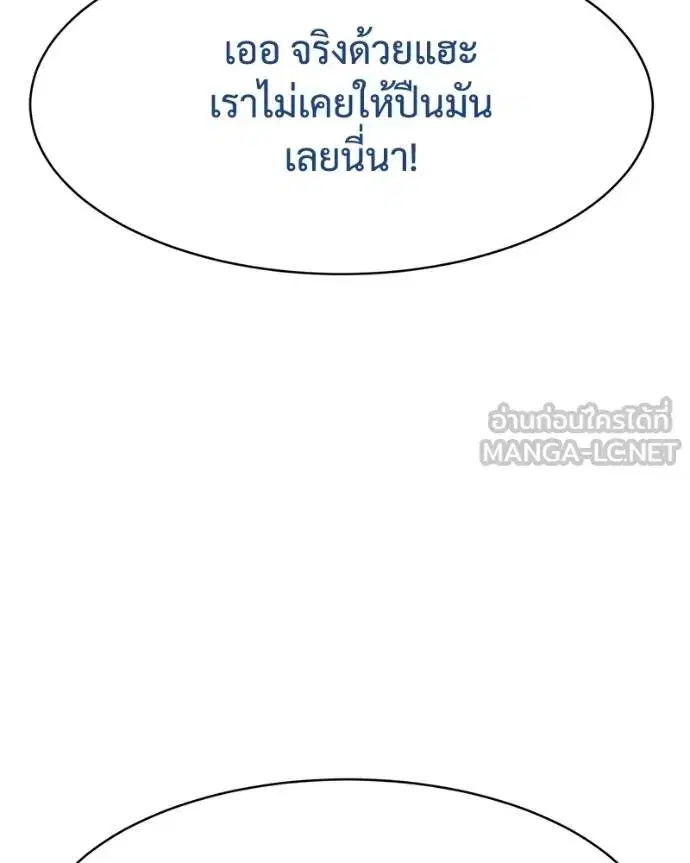 Baek XX ตอนที่ 111 หน้า 87