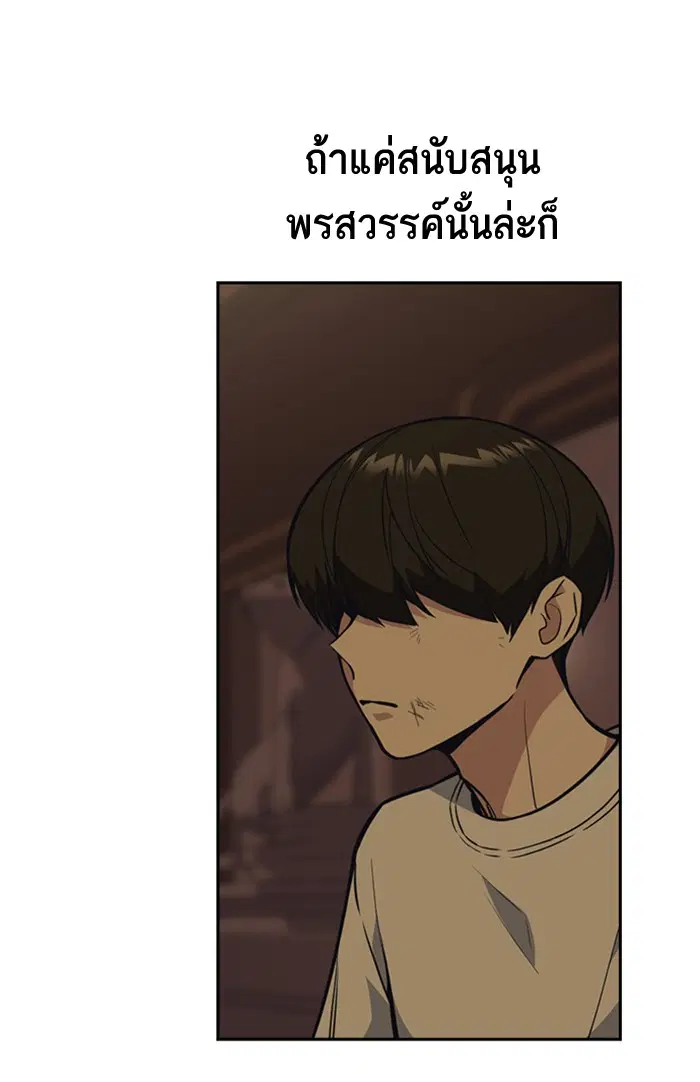 Study Group ตอนที่ 80 หน้า 7