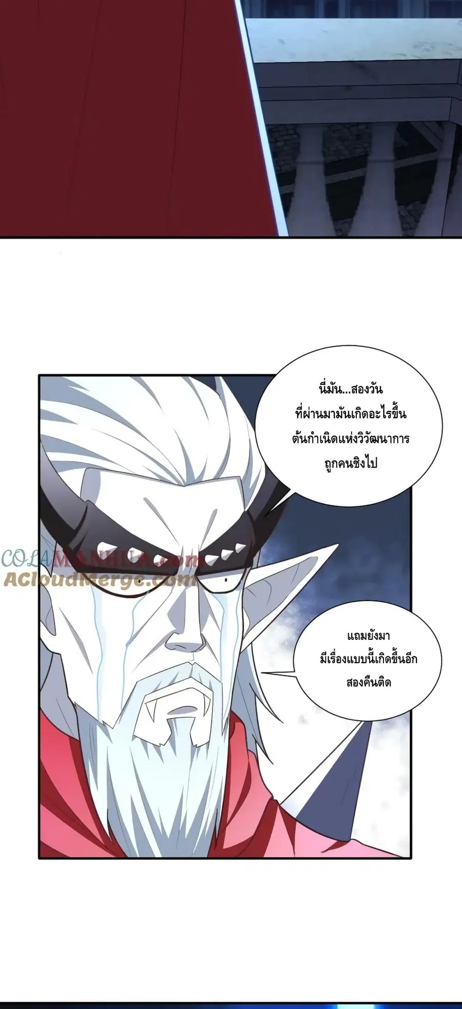 High Energy Strikes ตอนที่ 289 หน้า 48