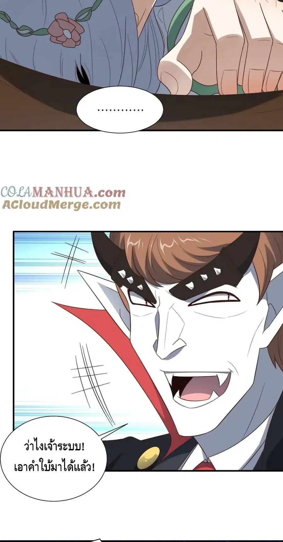 High Energy Strikes ตอนที่ 284 หน้า 26