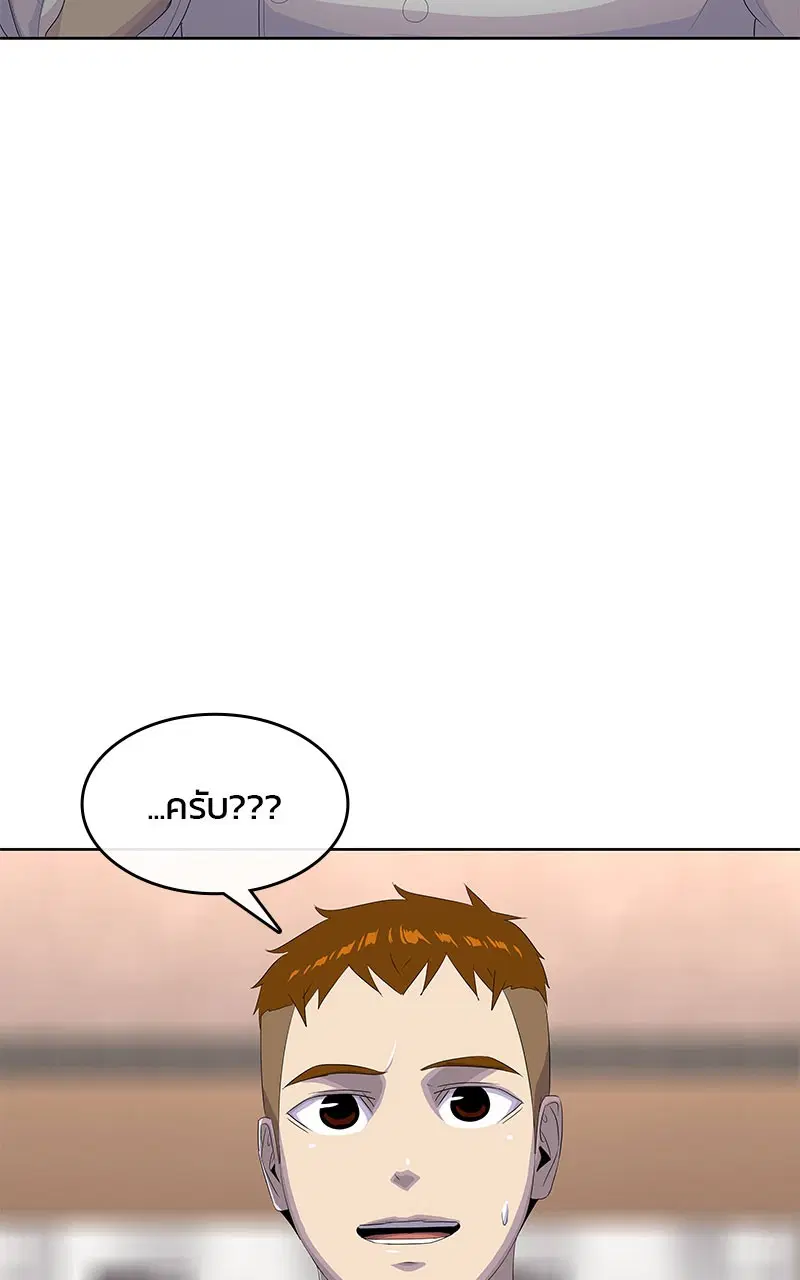 Kitchen Soldier ตอนที่ 197 หน้า 64