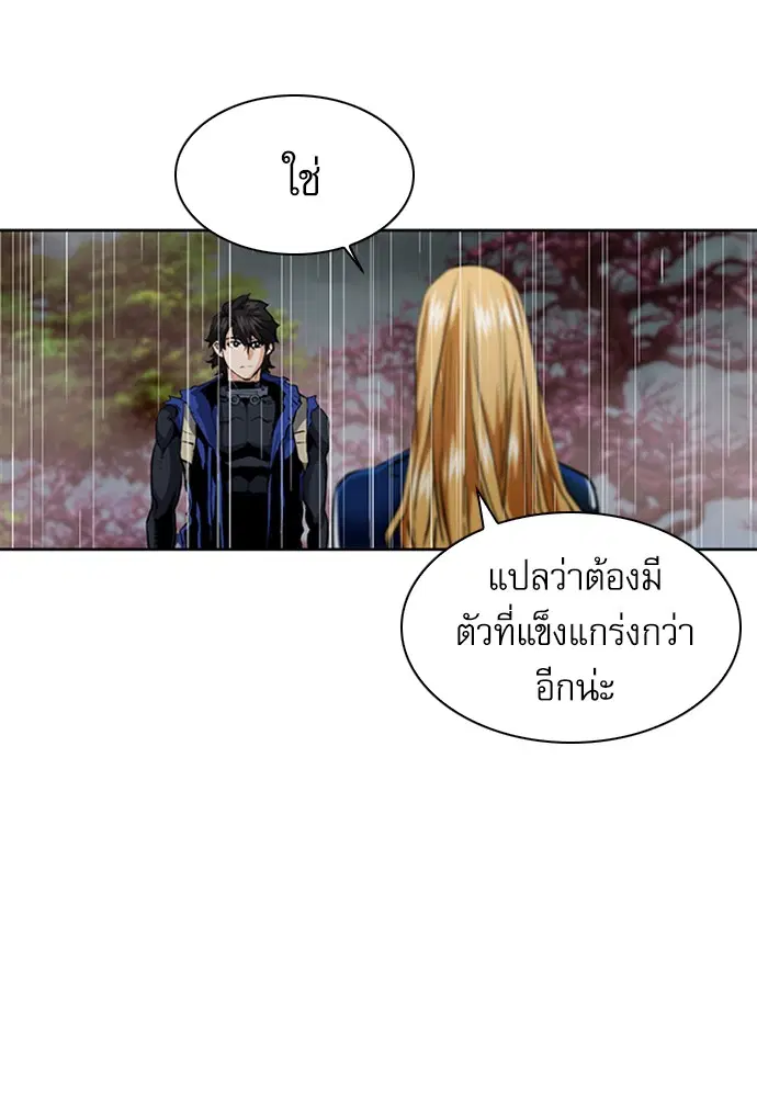 Seoul Station Druid ตอนที่ 29 หน้า 6