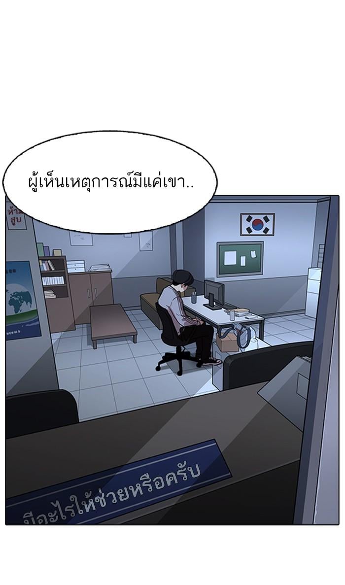 Lookism ตอนที่ 173 หน้า 69