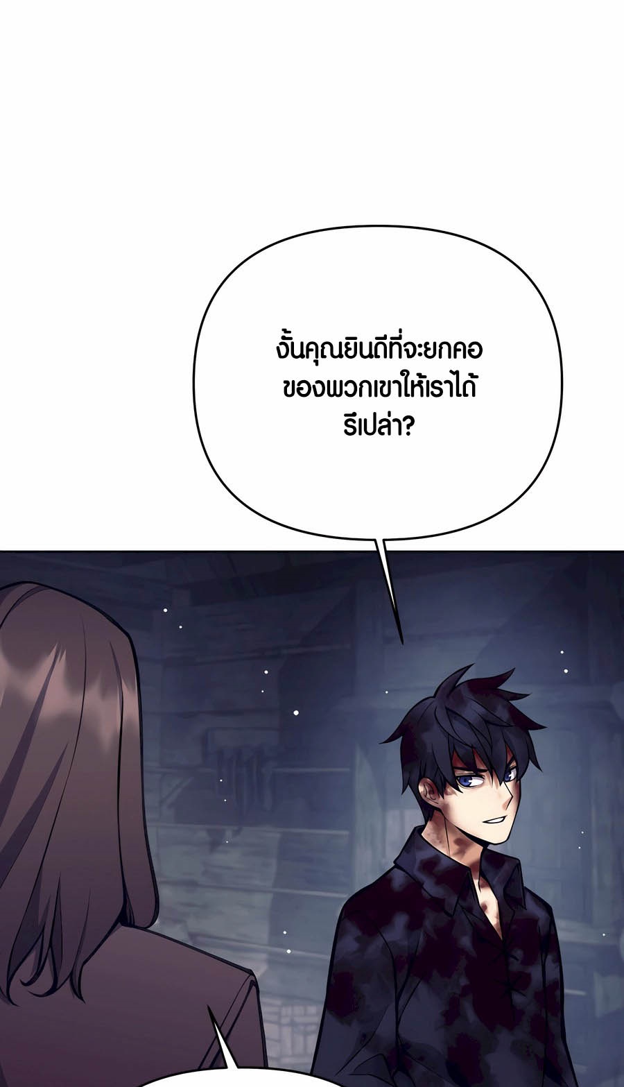 Trash of A Dark Fantasy ผมกลายเป็นตัวละครในเกมแนวดาร์กแฟนตาซี ตอนที่ 29 หน้า 55