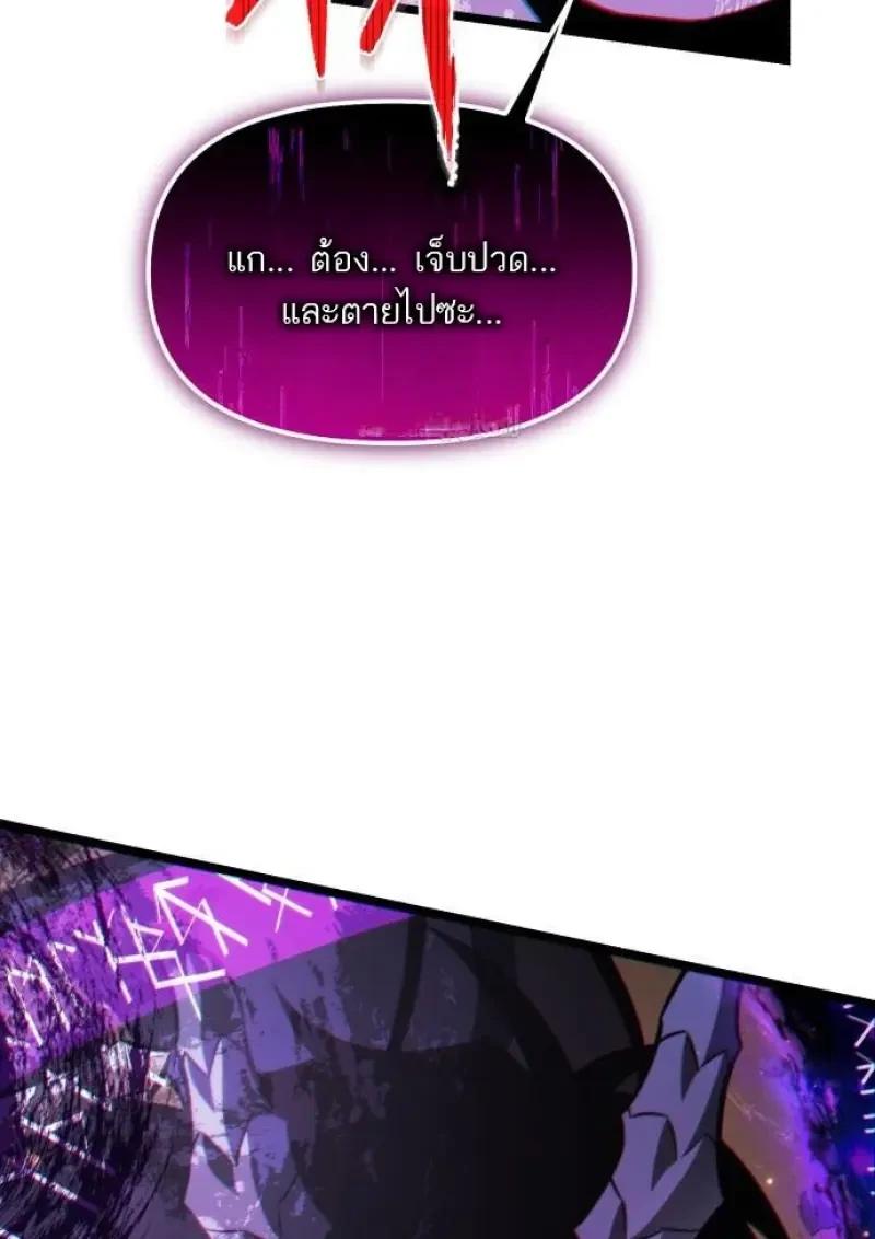 Reincarnator ผู้หวนคืน ตอนที่ 122 หน้า 74