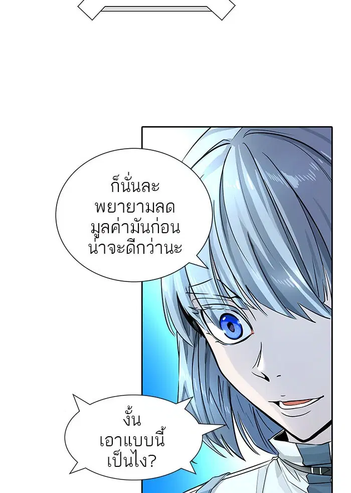Tower of God ตอนที่ 500 หน้า 195