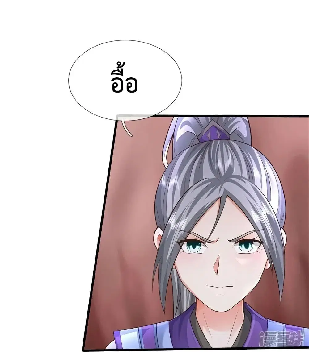 I’m the Great Immortal ตอนที่ 606 หน้า 8