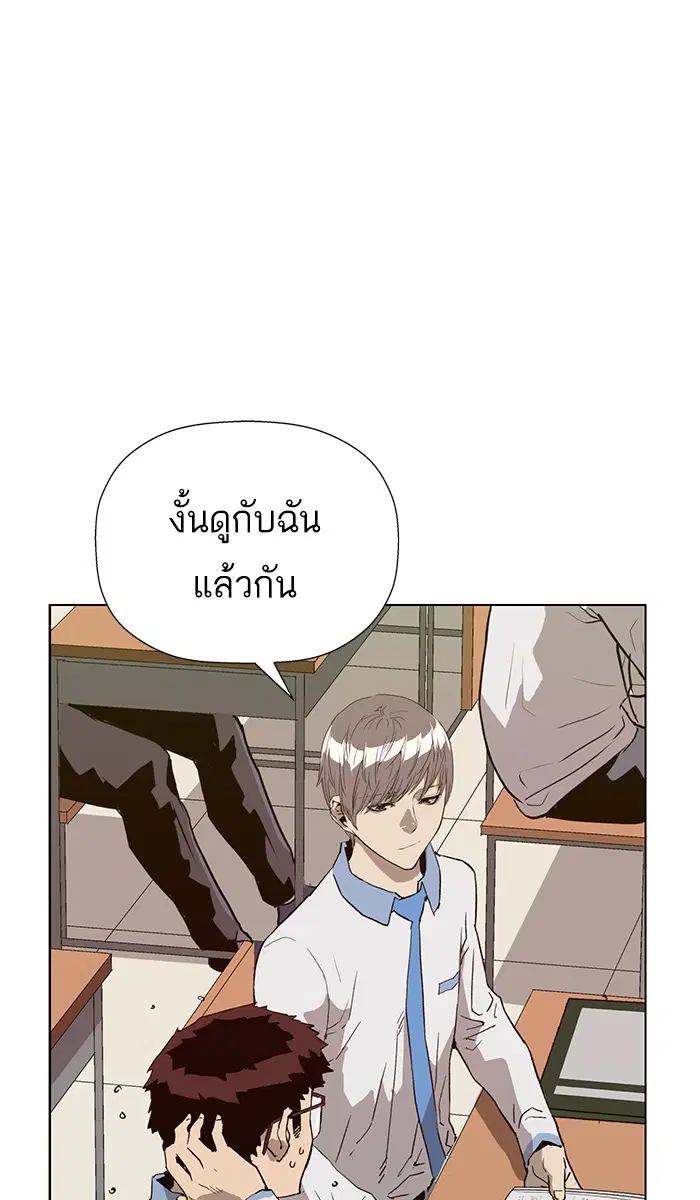 Weak Hero ตอนที่ 180 หน้า 69