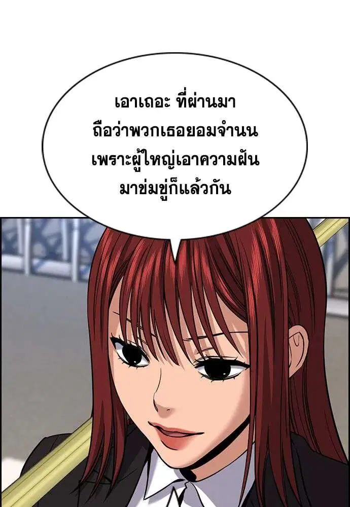 True Education ตอนที่ 259 หน้า 46