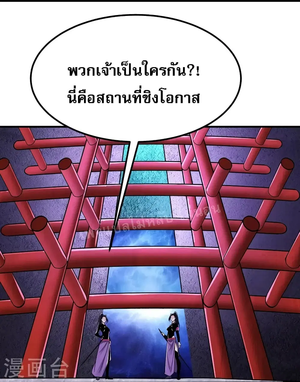 My Harem is All Female Students ตอนที่ 96 หน้า 23