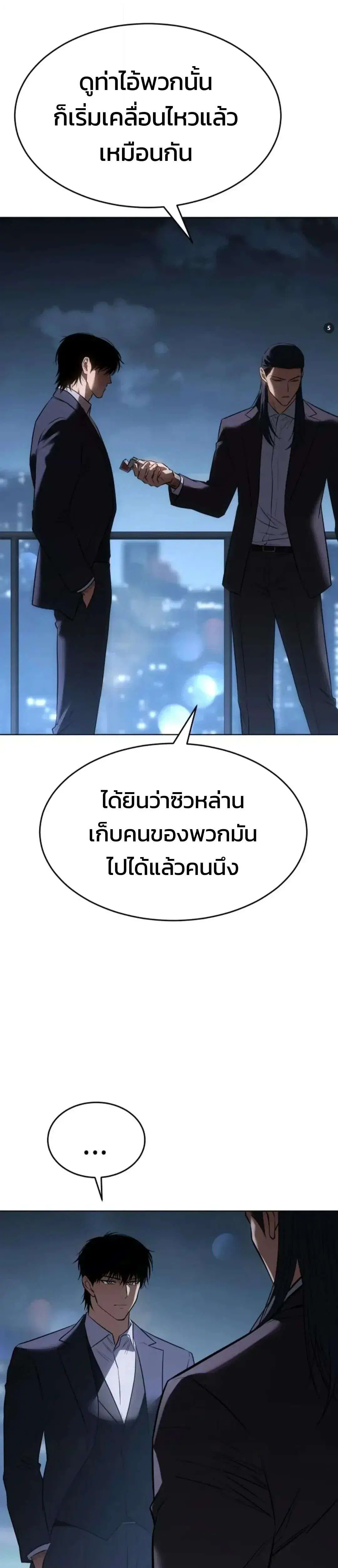 Baek XX ตอนที่ 190 หน้า 20