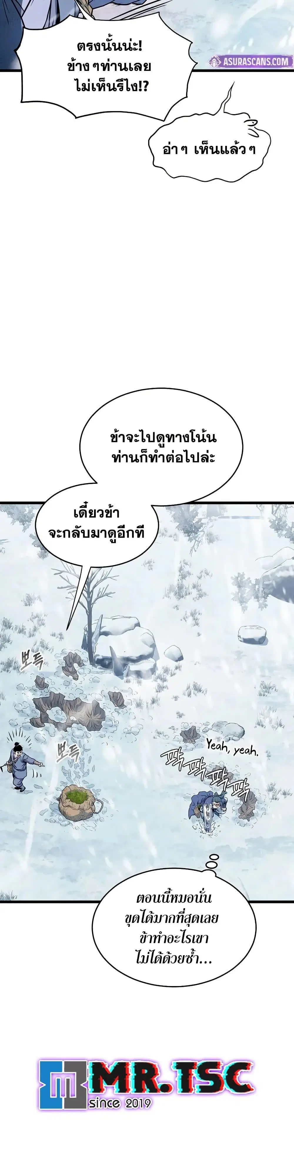 Murim Login ตอนที่ 227 หน้า 10