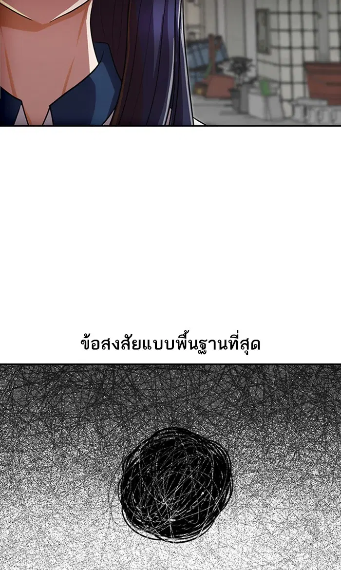 Random Chat ตอนที่ 204 หน้า 4