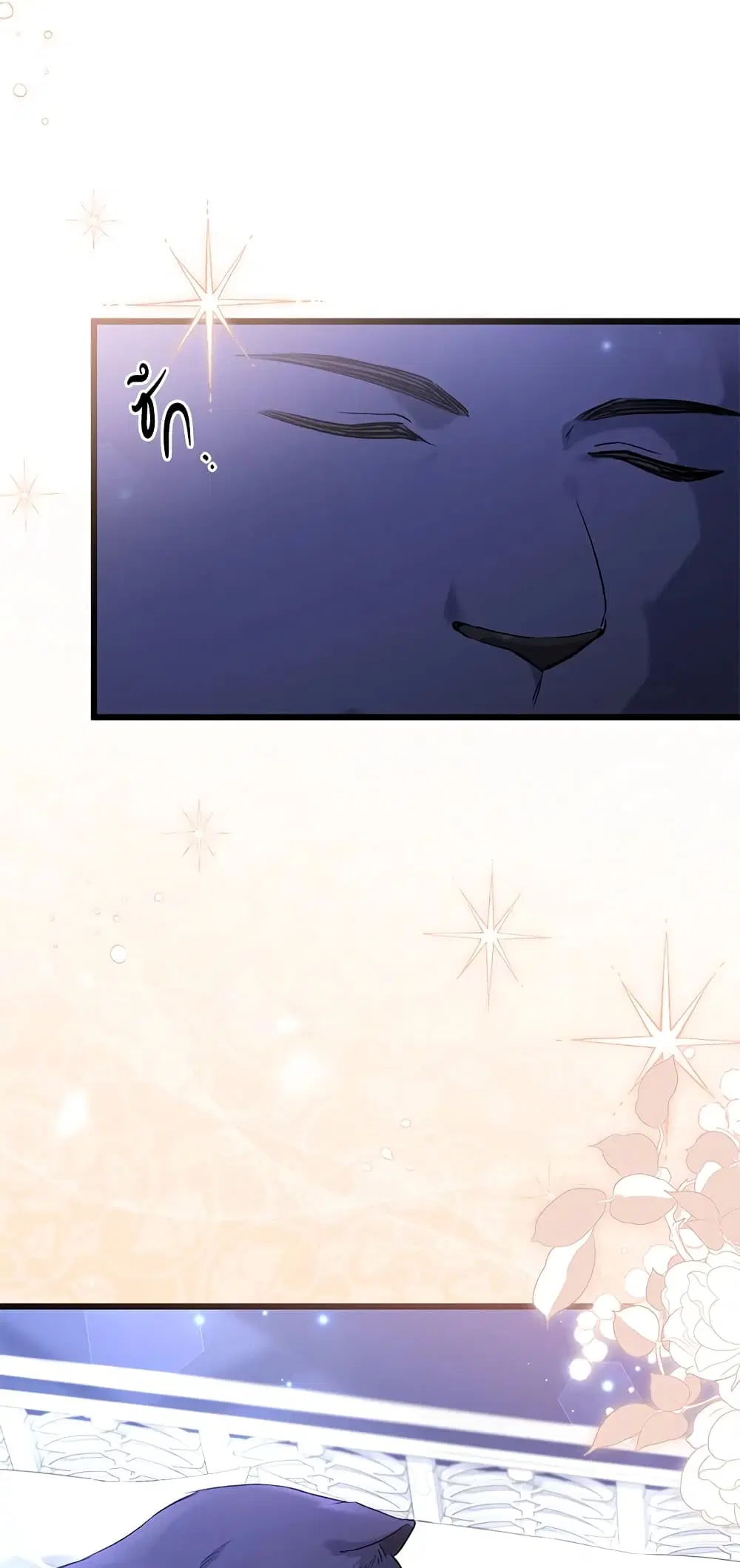 The Symbiotic Relationship Between a Panther and a Rabbit ตอนที่ 54 หน้า 57