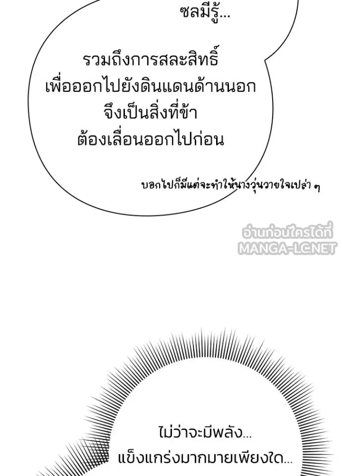 Night of the Ogre ตอนที่ 58 หน้า 101
