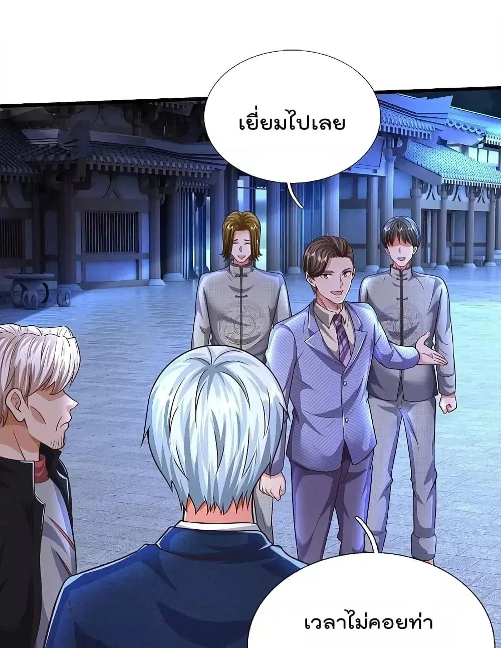 I’m the Great Immortal ตอนที่ 525 หน้า 10