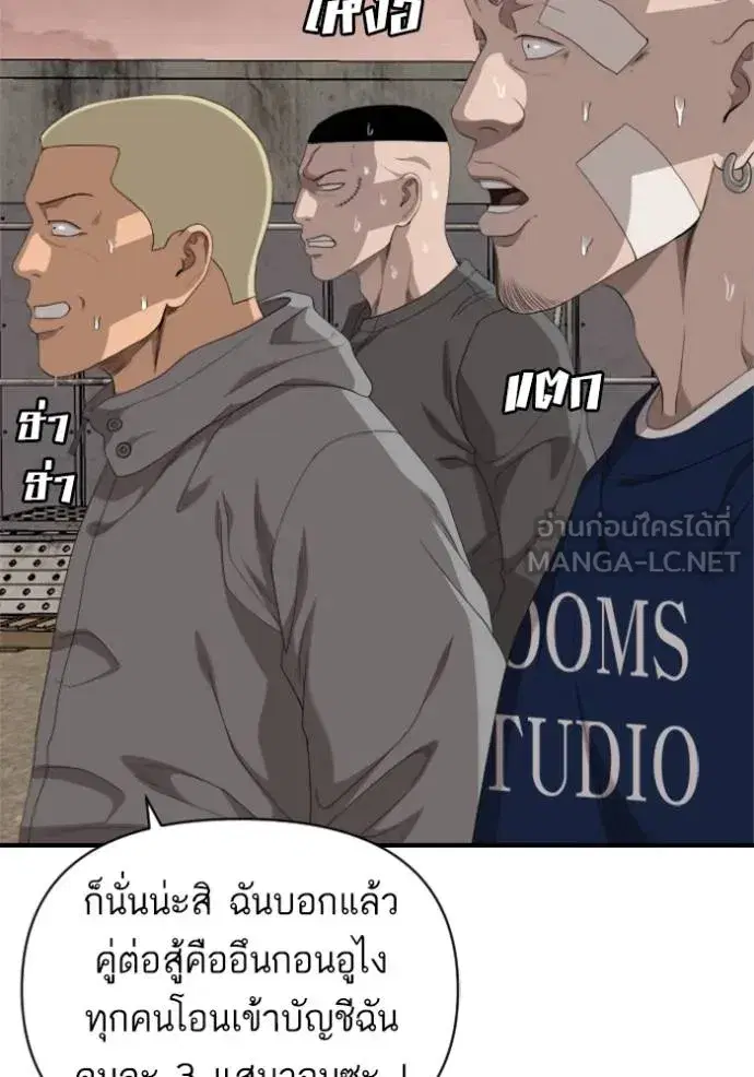 Bad Guy ตอนที่ 236 หน้า 15