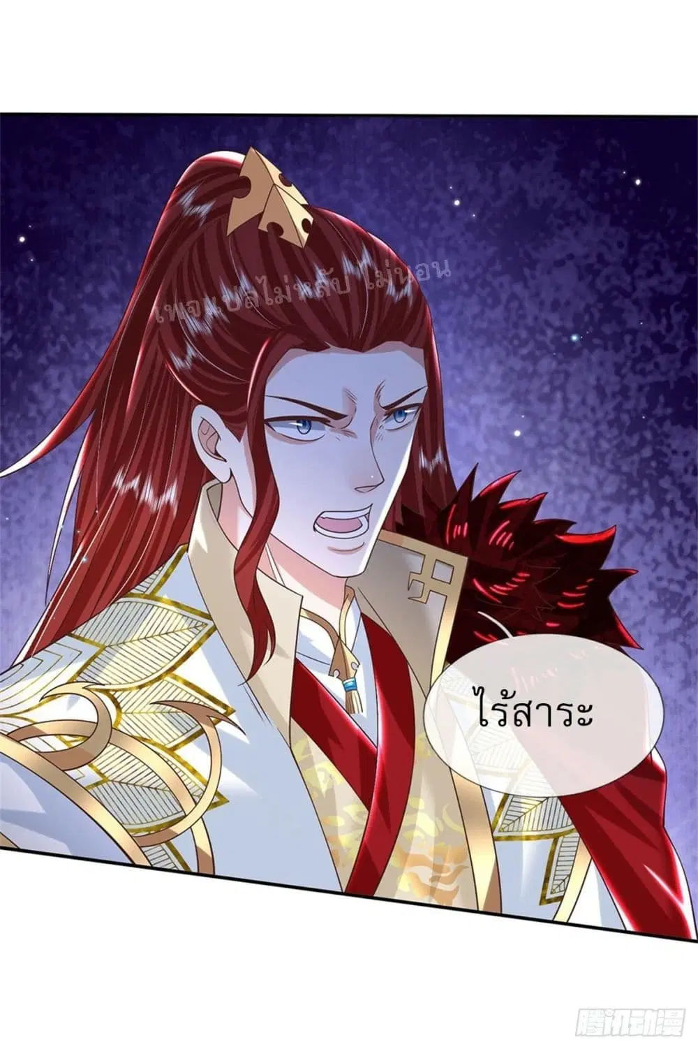 Royal God of War, Rising Dragon ตอนที่ 185 หน้า 34