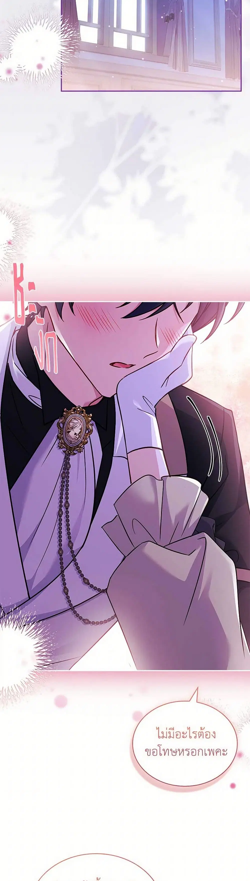 The Lady Needs a Break ตอนที่ 158 หน้า 17