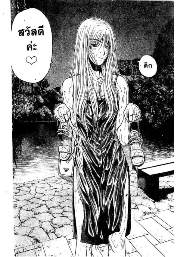 GTO : Great Teacher Onizuka ตอนที่ 53 หน้า 13