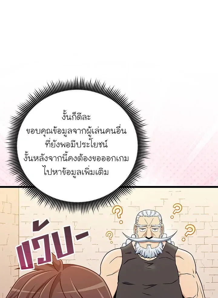 Arcane Sniper ตอนที่ 182 หน้า 32