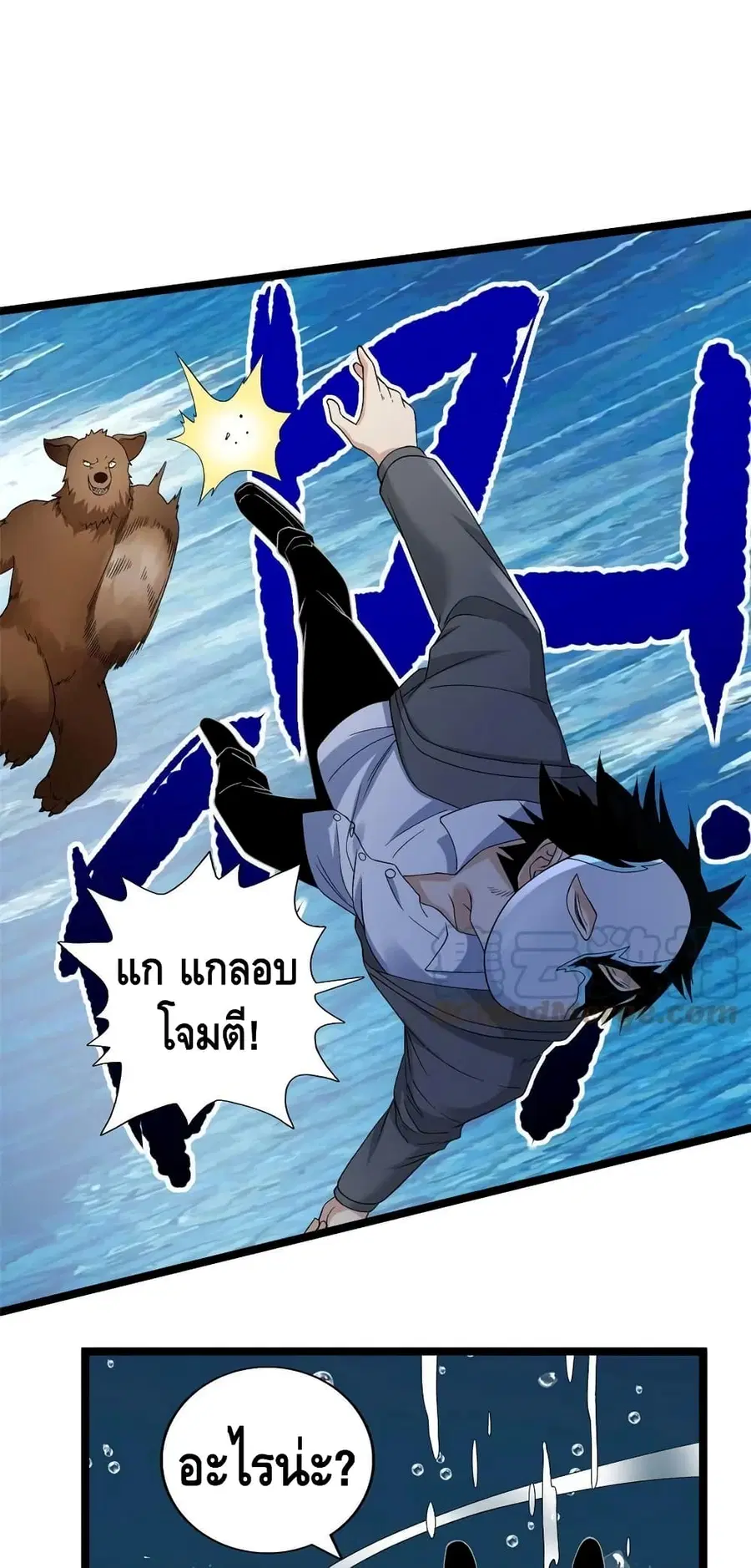 I Have 999 Skills ตอนที่ 147 หน้า 8