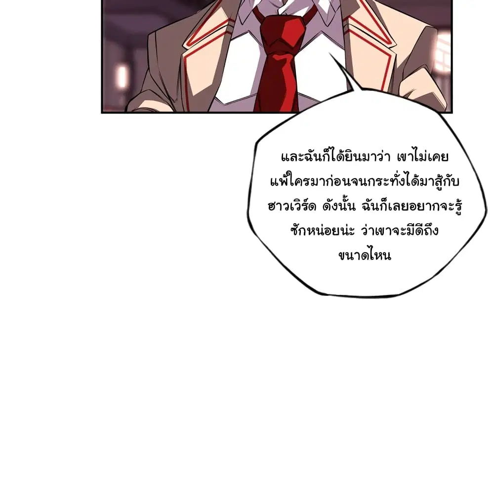 SuperNova ตอนที่ 103 หน้า 84