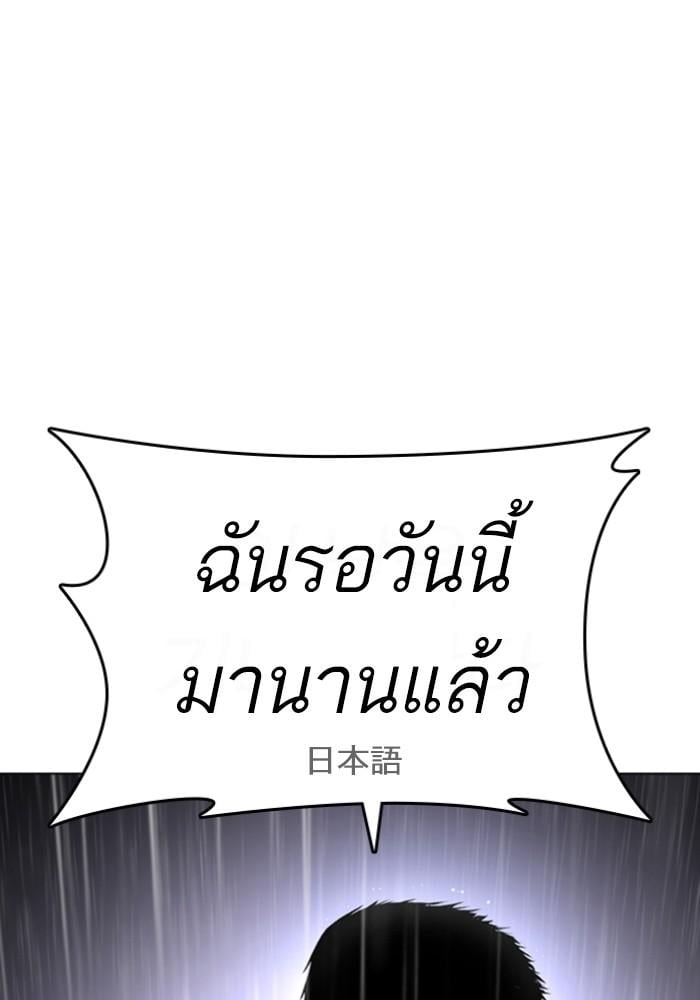Lookism ตอนที่ 426 หน้า 135