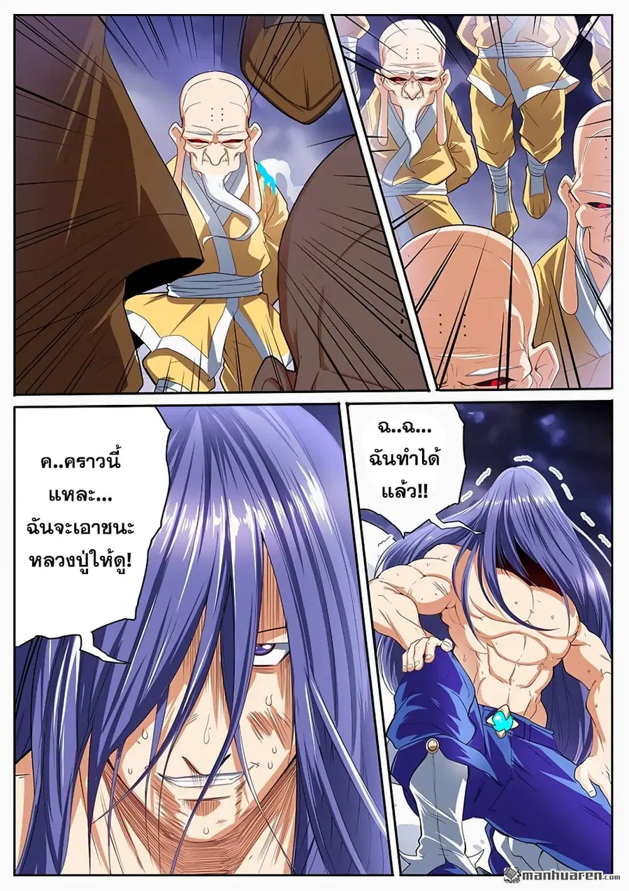 Hero? I Quit A Long Time Ago ตอนที่ 175 หน้า 6