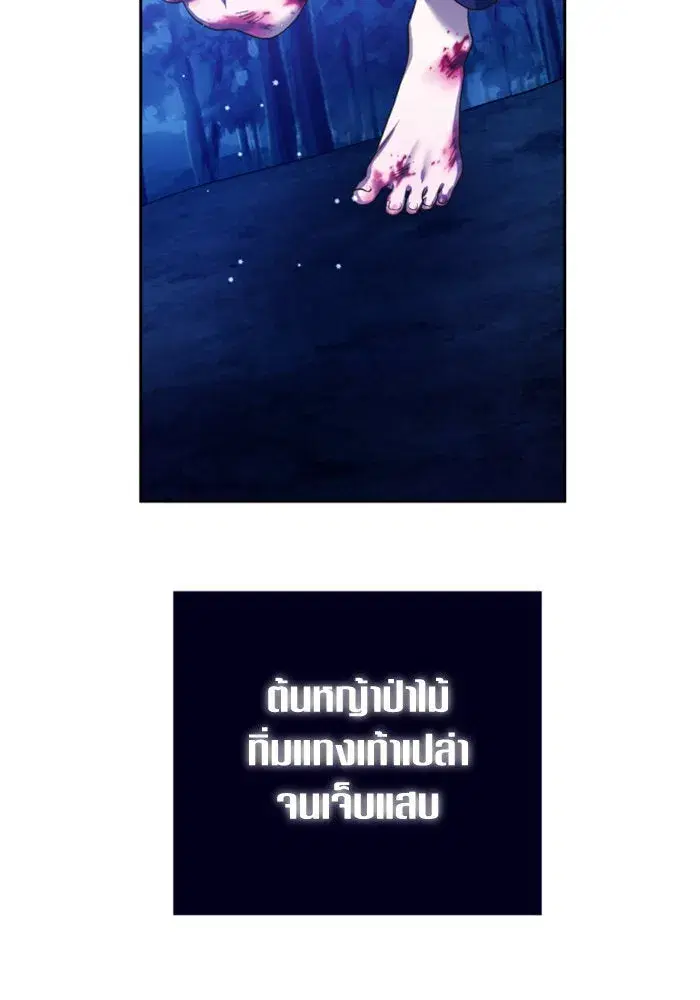 Your Throne ตอนที่ 134 หน้า 118