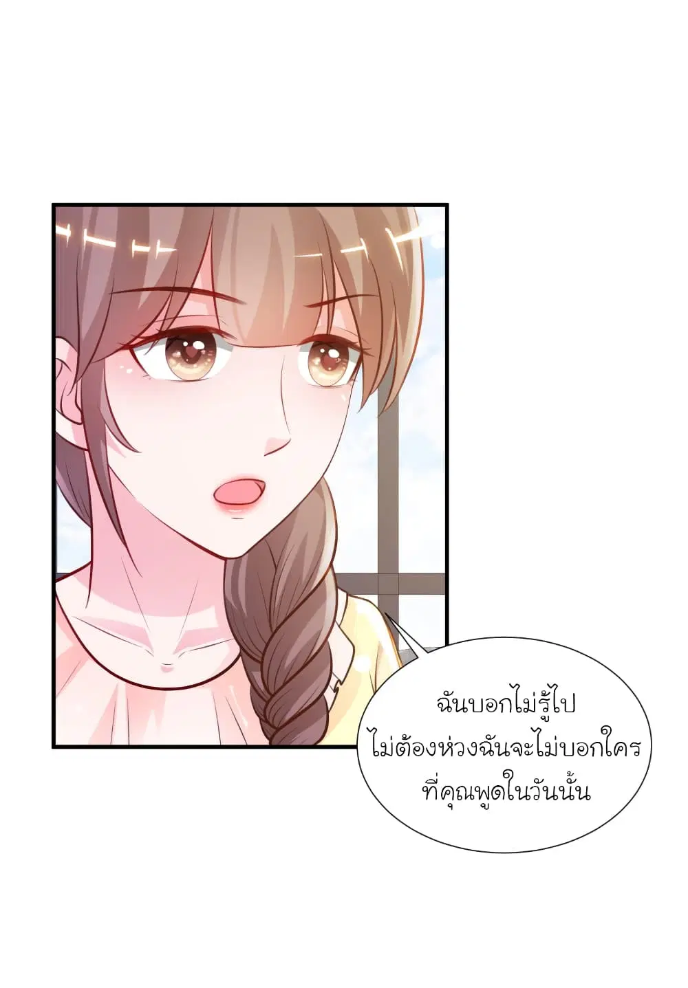 The Strongest Peach Blossom ตอนที่ 95 หน้า 8
