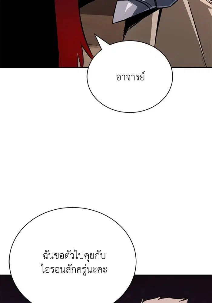 The Lazy Lord Masters the Sword ตอนที่ 109 หน้า 40