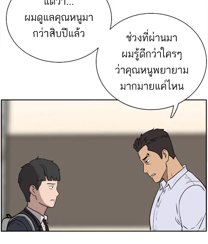 Bad Guy ตอนที่ 2 หน้า 18