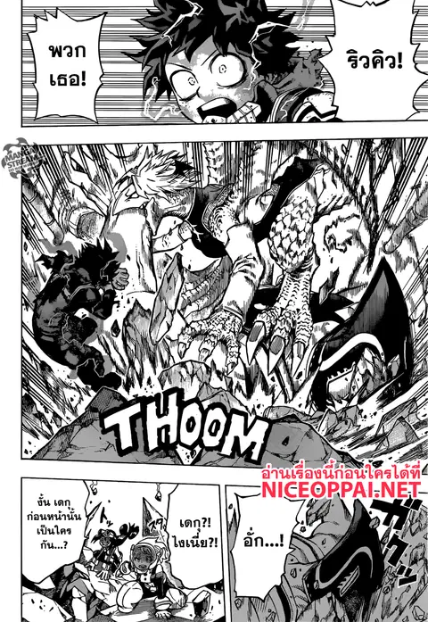 Boku no Hero Academia ตอนที่ 156 หน้า 6