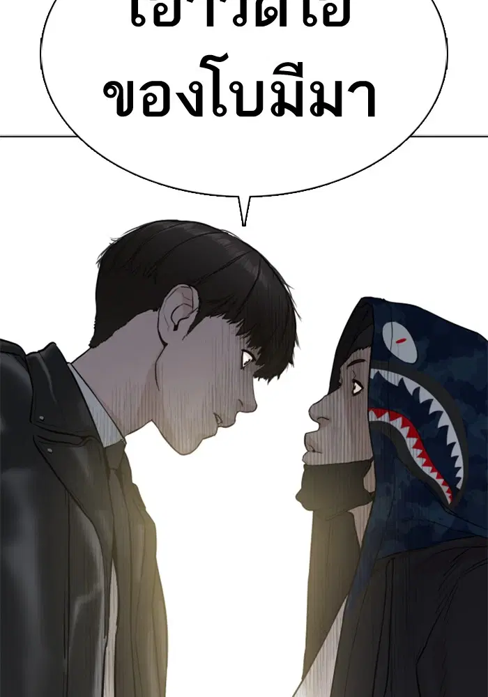 How to Fight ตอนที่ 22 หน้า 147