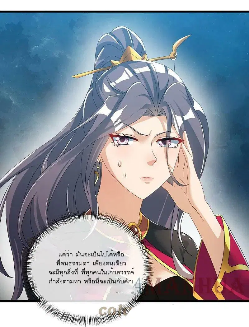 Peerless Battle Spirit ตอนที่ 547 หน้า 22