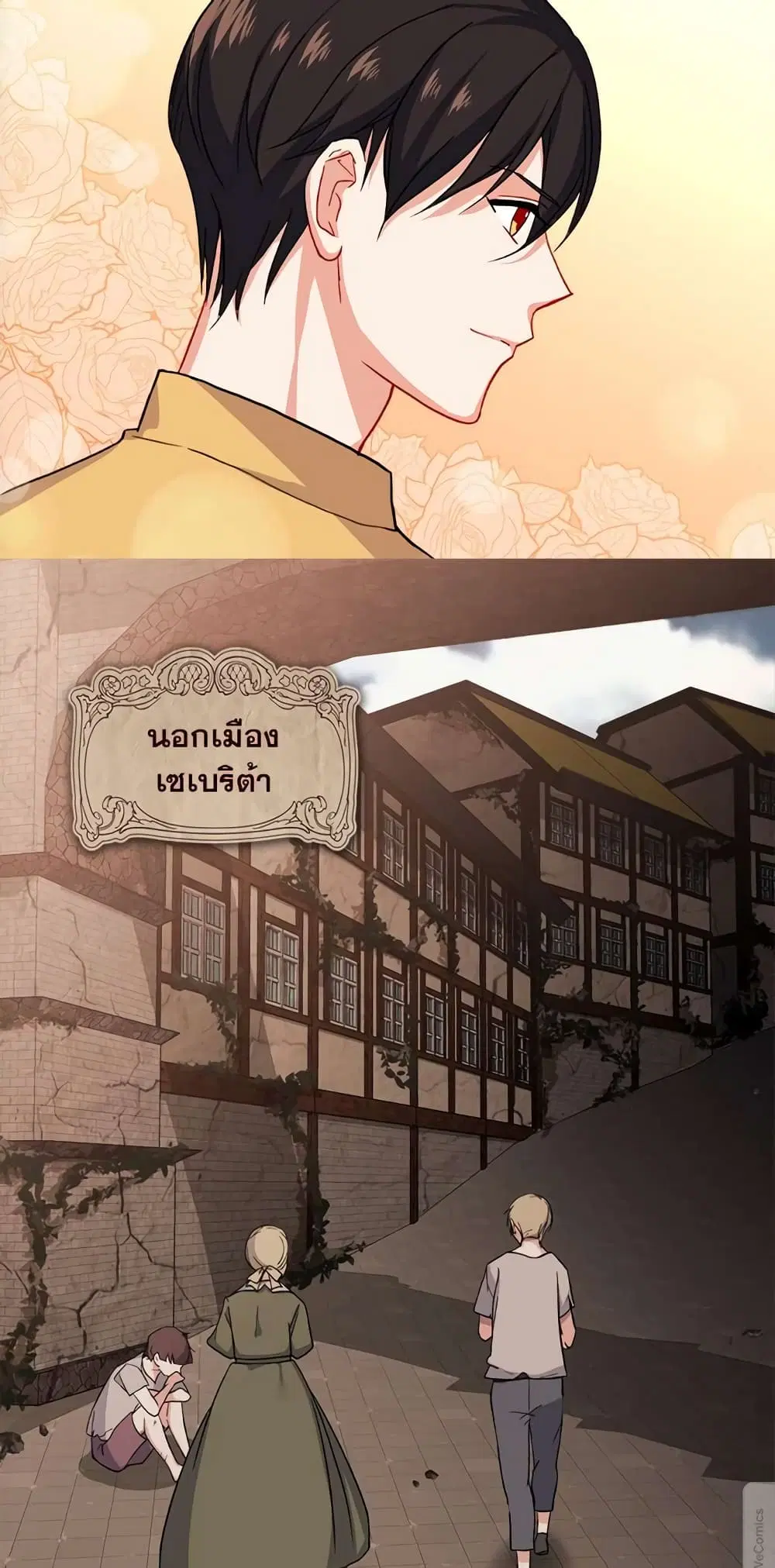 What It Takes to be a Villainess ตอนที่ 45 หน้า 21