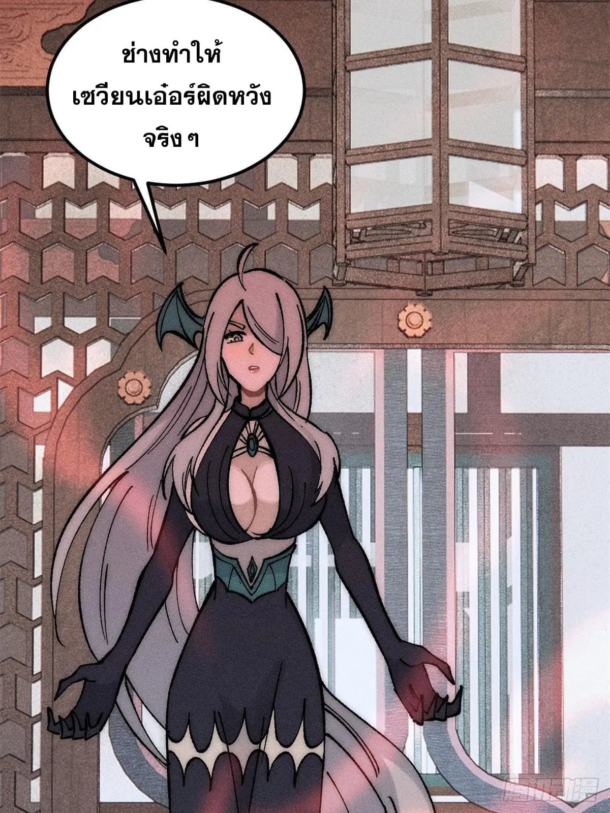 All Hail the Sect Leader ตอนที่ 250 หน้า 56