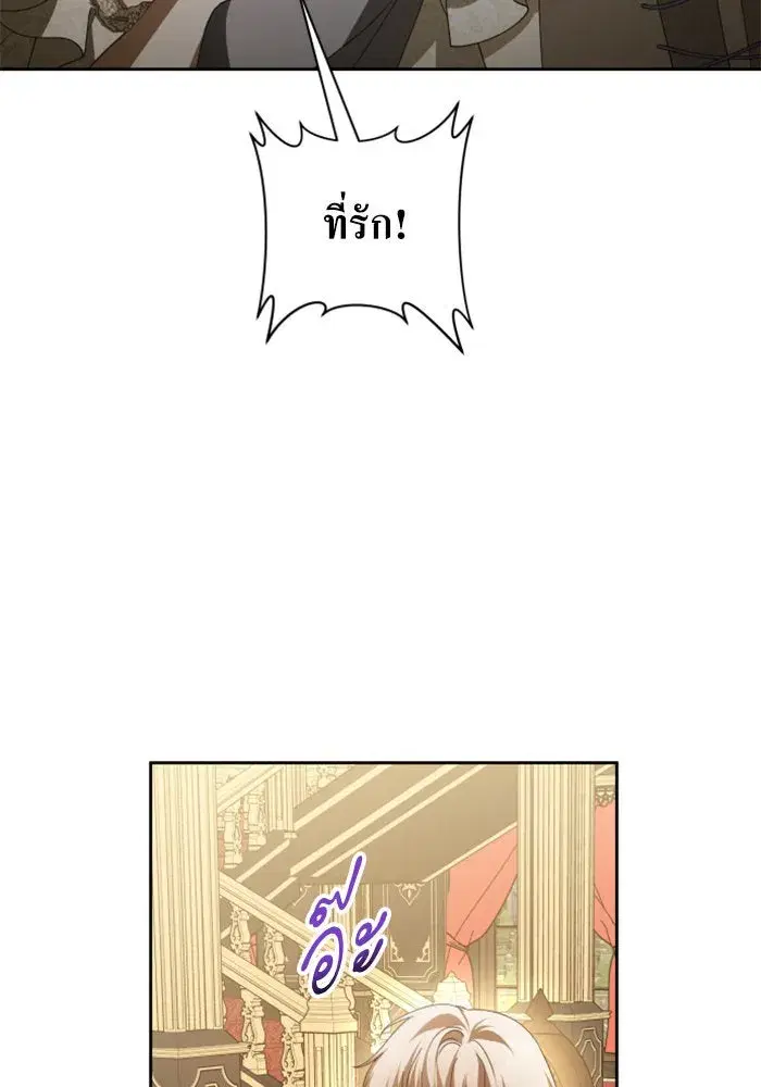Your Throne ตอนที่ 131 หน้า 56