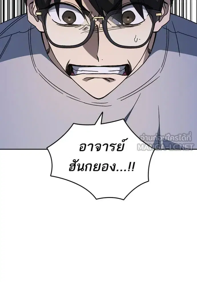 Study Group ตอนที่ 282 หน้า 37