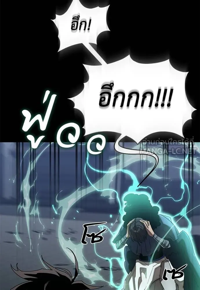Reincarnation Path of The Underworld King ยอมรา ผู้พิพากษาจากนรก ตอนที่ 121 หน้า 153